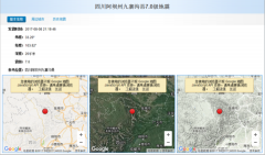 四川九寨沟县发生7.0级地震 景区当天接待游客3.8万