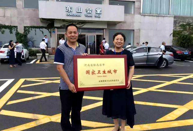 驻马店市正式迈入“国家卫生城市”行列