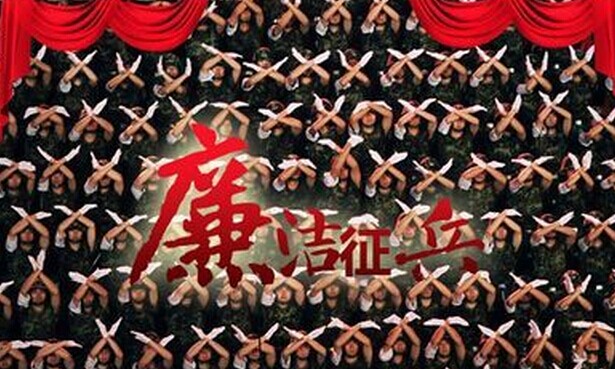 驻马店军分区政委宋万学就2017年廉洁征兵工作答记者问