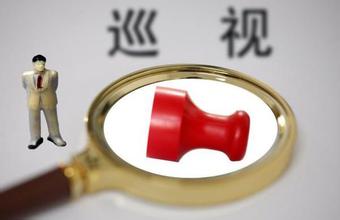 驻马店召开省委巡视组反馈意见整改落实专题汇报会