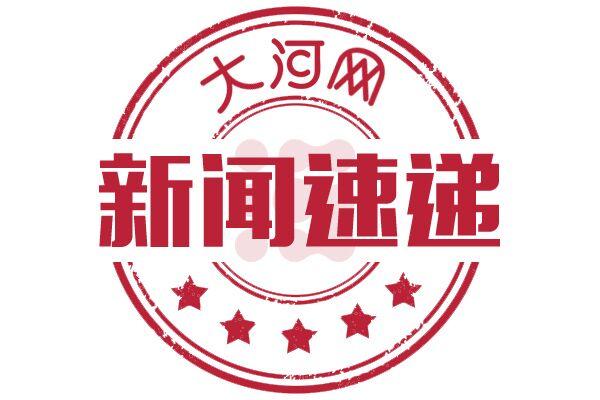 速递