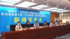20座名山等你征服！河南第七届“三山同登”群众登山健身大会即将开幕