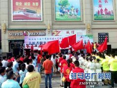 驻马店市遂平商会举行志愿服务站项目启动仪式暨志愿者宣誓大会