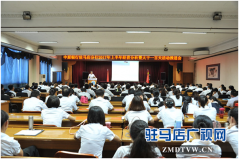 中原银行驻马店分行2017年上半年经营分析暨大干一百天活动推进会顺利召开