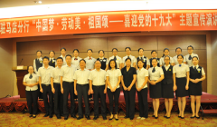 中原银行驻马店分行举办“中国梦•劳动美•祖国颂——喜迎党的十九大”主题宣传演讲活动