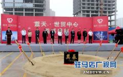 驻马店又一座地标性建筑将拔地而起