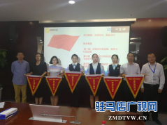 中原银行驻马店利民支行、乐南支行在总行第一阶段标杆网点打造中荣获佳绩