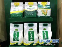 绿色农洽会 绿色悦生合