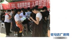  中原银行驻马店分行扎实开展“金融知识进万家”活动