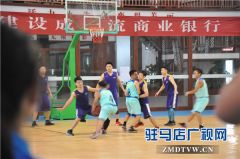 中原银行2017年首届职工运动会球类项目预赛驻马店赛区圆满结束