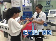 中原银行驻马店分行中华路支行中秋节答谢活动拉近与客户的距离