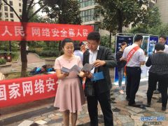中原银行驻马店分行走进中乐国际小区开展2017年国家网络安全宣传周
