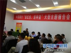 中原银行驻马店雪松支行举办保险沙龙提升品牌形象和社会知名度