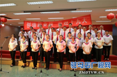 庆国庆喜迎十九大 驻马店联通举办《联通之歌》合唱比赛