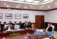 中原银行驻马店分行召开2017年第四季度公司业务重点项目储备推进会