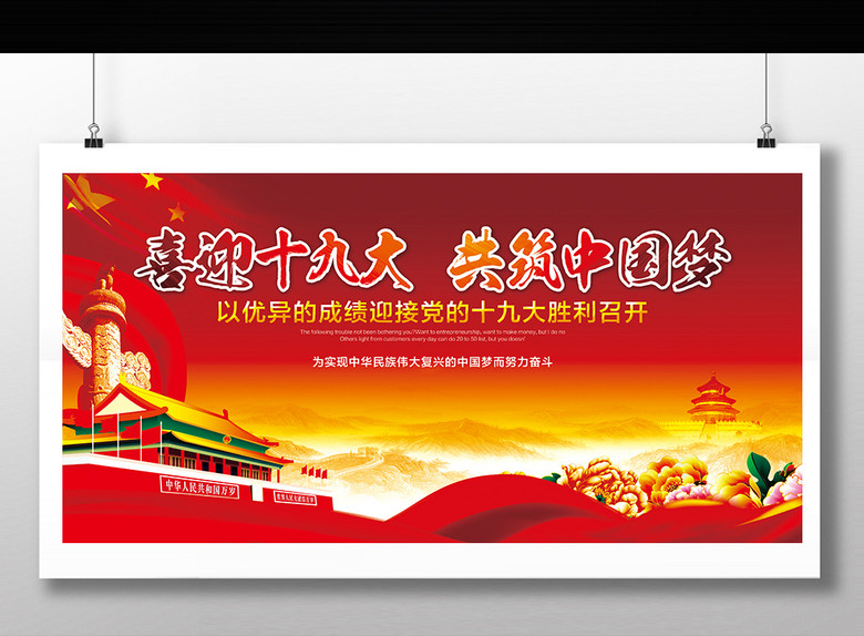  “十九大”时光：雪松社区文艺演出 丰富居民生活