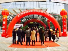 北京房益宝投资有限公司驻马店运营中心举行开业庆典暨“债物通”产品发布会