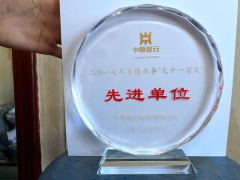 中原银行驻马店分行在负债业务“大干100天”竞赛活动中喜获佳绩