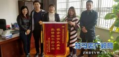 中原银行驻马店分行乐南支行优质服务获客户称赞