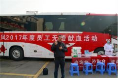 西平县金凤牧业助力无偿献血承担企业责任回报社会