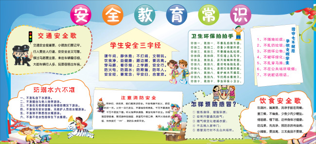 全市学校安全暨教育重点工作推进会召开