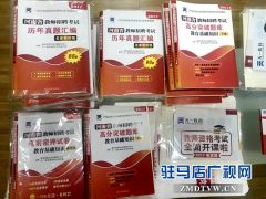 驻马店天一招教举行秋季免费赠书活动