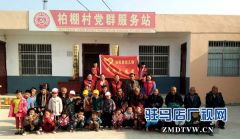 泌阳县幼儿园开展重阳节慰问老人活动