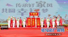 中国·上蔡第十五届重阳文化节开幕