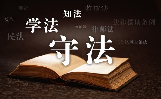 驻马店市人大常委会举办法制讲座