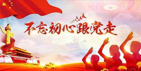 驻马店召开市委常委扩大会议 学习传达“十九大”精神