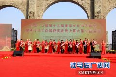 钩古论今话非遗 走进上蔡感受重阳习俗