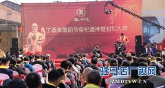 蔡洪坊酒业祭祀酒神暨封坛大典仪式隆重举行
