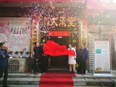驻马店市大承保健服务有限公司开业庆典暨重阳节公益活动温情举行
