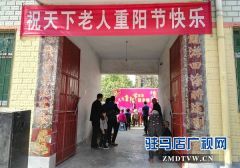 驿城区15名堂兄弟为老人热闹庆重阳