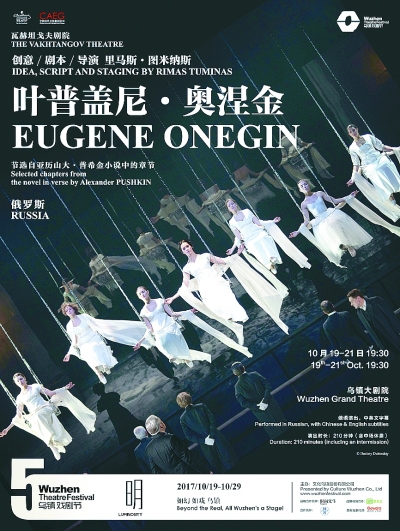 乌镇戏剧节圆了世界戏剧人一个梦
