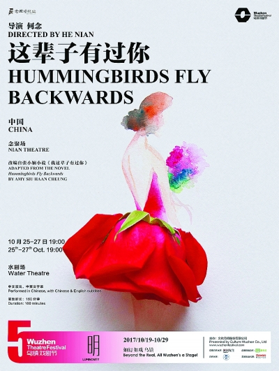 乌镇戏剧节圆了世界戏剧人一个梦