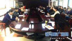 驻马店广播电视台学习贯彻“十九大”精神