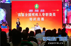 张彦群喜获全国首届残疾人专职委员知识竞赛二等奖