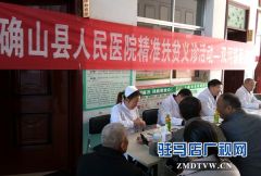 确山：扶贫义诊走到贫困群众家门口