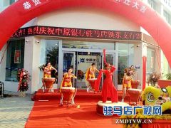 中原银行驻马店铁东支行迁址为新老客户提供全新的金融体验