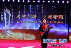张颖平：母仪天中树师表