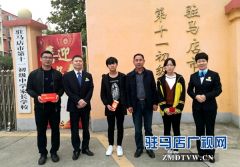 中原银行驻马店天中支行开展“爱心助学”活动资助困难学生