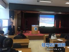 中原银行驻马店分行开展信贷规范化建设暨信贷系统数据录入专项培训