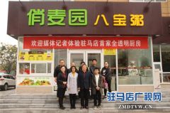 驻马店首家全透明厨房亮相