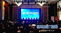 2017年全国地方新媒体发展高峰论坛在湖北咸宁举办