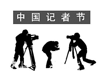 平舆县文广新局组织新闻工作者庆“记者节”走进老乐山