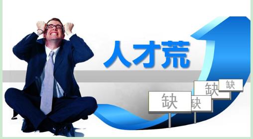 驻马店人社部门鼓励和引导各类人才到贫困县干事创业