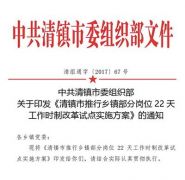 连上22天休8天改革试点惹争议 当地称为方便群众 