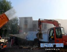 西平县综合执法局拆除两处违法建筑