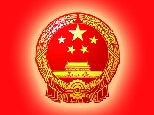 驻马店市人大常委会主任会议召开